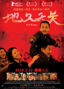 一个谣言的女人